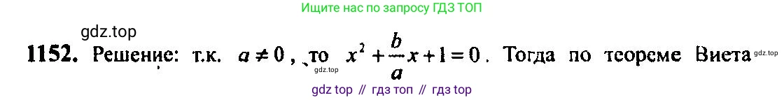 Алгебра, 10-11 класс Учебник, авторы: Алимов Шавкат Арифджанович, Колягин Юрий Михайлович, Ткачева Мария Владимировна, Федорова Надежда Евгеньевна, Шабунин Михаил Иванович, издательство Просвещение, Москва, 2014, страница 354, номер 1152, Решение 5