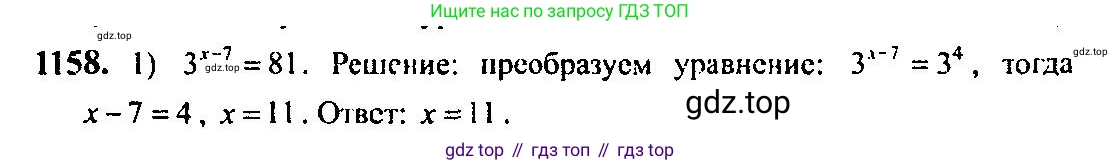 Алгебра, 10-11 класс Учебник, авторы: Алимов Шавкат Арифджанович, Колягин Юрий Михайлович, Ткачева Мария Владимировна, Федорова Надежда Евгеньевна, Шабунин Михаил Иванович, издательство Просвещение, Москва, 2014, страница 358, номер 1158, Решение 5