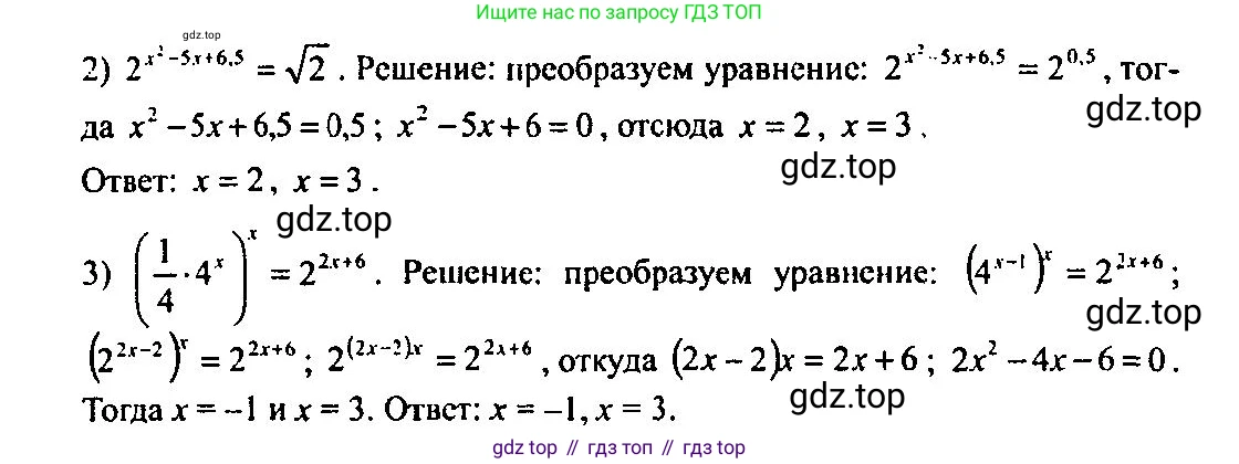 Алгебра, 10-11 класс Учебник, авторы: Алимов Шавкат Арифджанович, Колягин Юрий Михайлович, Ткачева Мария Владимировна, Федорова Надежда Евгеньевна, Шабунин Михаил Иванович, издательство Просвещение, Москва, 2014, страница 358, номер 1158, Решение 5 (продолжение 2)