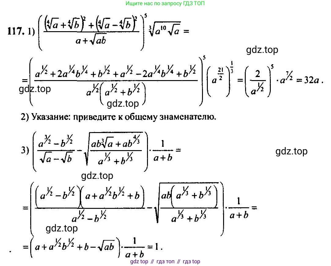Алгебра, 10-11 класс Учебник, авторы: Алимов Шавкат Арифджанович, Колягин Юрий Михайлович, Ткачева Мария Владимировна, Федорова Надежда Евгеньевна, Шабунин Михаил Иванович, издательство Просвещение, Москва, 2014, страница 38, номер 117, Решение 5