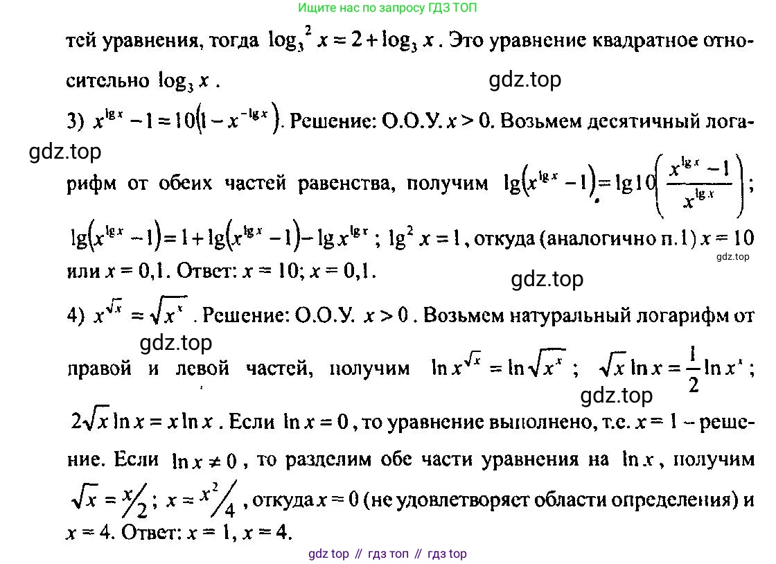 ГДЗ Алгебра, 10-11 класс Учебник, авторы: Алимов Шавкат Арифджанович, Колягин Юрий Михайлович, Ткачева Мария Владимировна, Федорова Надежда Евгеньевна, Шабунин Михаил Иванович, издательство Просвещение, Москва, 2014, страница 361, номер 1170, Решение 5 (продолжение 2)