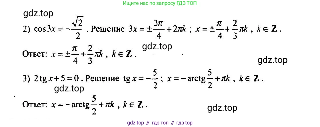 Алгебра, 10-11 класс Учебник, авторы: Алимов Шавкат Арифджанович, Колягин Юрий Михайлович, Ткачева Мария Владимировна, Федорова Надежда Евгеньевна, Шабунин Михаил Иванович, издательство Просвещение, Москва, 2014, страница 362, номер 1178, Решение 5 (продолжение 2)