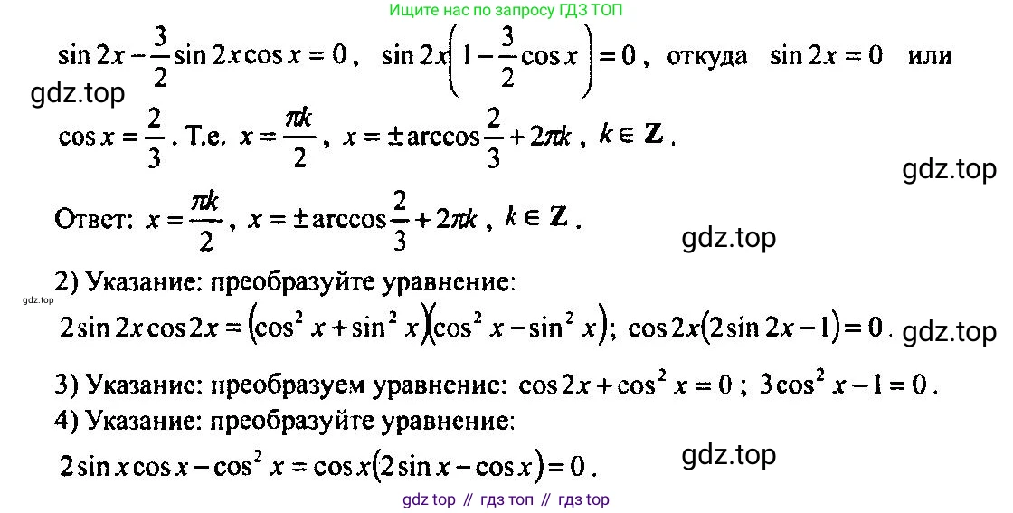 Алгебра, 10-11 класс Учебник, авторы: Алимов Шавкат Арифджанович, Колягин Юрий Михайлович, Ткачева Мария Владимировна, Федорова Надежда Евгеньевна, Шабунин Михаил Иванович, издательство Просвещение, Москва, 2014, страница 362, номер 1181, Решение 5 (продолжение 2)