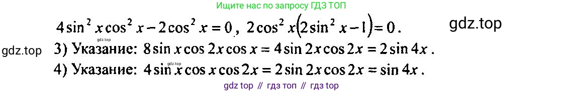 Алгебра, 10-11 класс Учебник, авторы: Алимов Шавкат Арифджанович, Колягин Юрий Михайлович, Ткачева Мария Владимировна, Федорова Надежда Евгеньевна, Шабунин Михаил Иванович, издательство Просвещение, Москва, 2014, страница 369, номер 1190, Решение 5 (продолжение 2)