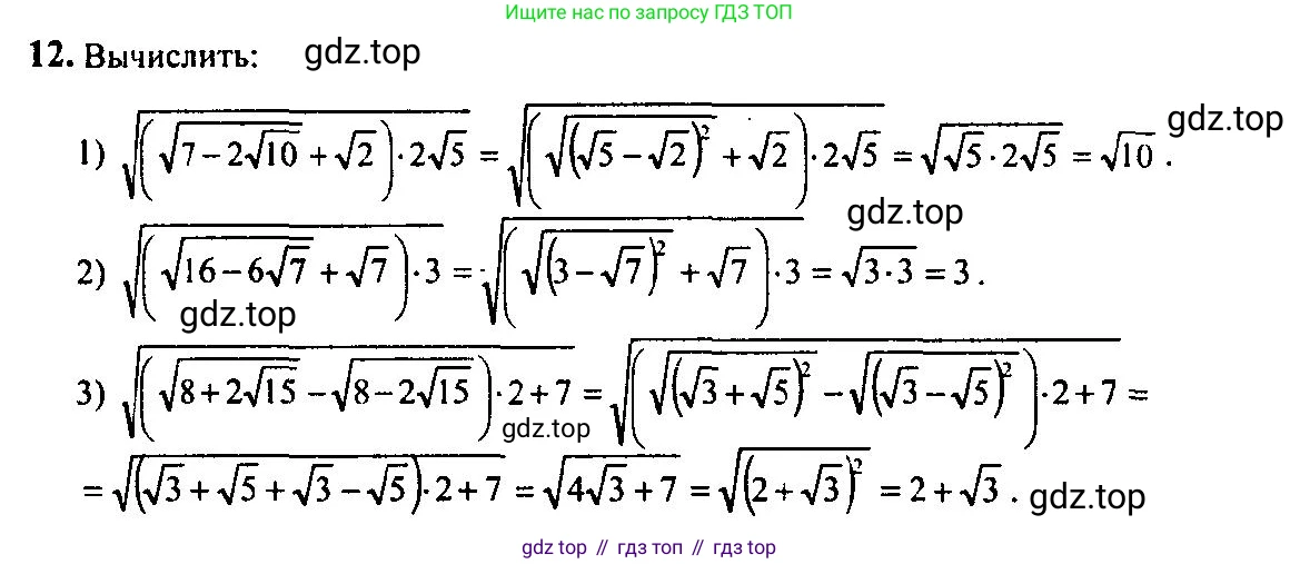 Алгебра, 10-11 класс Учебник, авторы: Алимов Шавкат Арифджанович, Колягин Юрий Михайлович, Ткачева Мария Владимировна, Федорова Надежда Евгеньевна, Шабунин Михаил Иванович, издательство Просвещение, Москва, 2014, страница 10, номер 12, Решение 5