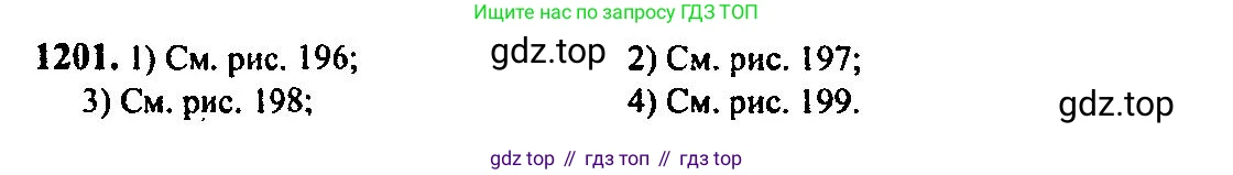 Алгебра, 10-11 класс Учебник, авторы: Алимов Шавкат Арифджанович, Колягин Юрий Михайлович, Ткачева Мария Владимировна, Федорова Надежда Евгеньевна, Шабунин Михаил Иванович, издательство Просвещение, Москва, 2014, страница 381, номер 1201, Решение 5