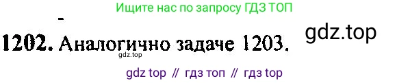 Алгебра, 10-11 класс Учебник, авторы: Алимов Шавкат Арифджанович, Колягин Юрий Михайлович, Ткачева Мария Владимировна, Федорова Надежда Евгеньевна, Шабунин Михаил Иванович, издательство Просвещение, Москва, 2014, страница 381, номер 1202, Решение 5
