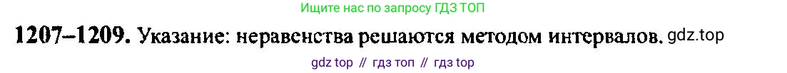 Алгебра, 10-11 класс Учебник, авторы: Алимов Шавкат Арифджанович, Колягин Юрий Михайлович, Ткачева Мария Владимировна, Федорова Надежда Евгеньевна, Шабунин Михаил Иванович, издательство Просвещение, Москва, 2014, страница 382, номер 1207, Решение 5