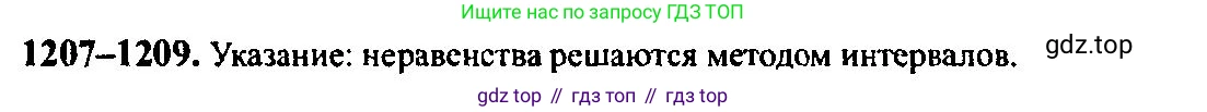 Алгебра, 10-11 класс Учебник, авторы: Алимов Шавкат Арифджанович, Колягин Юрий Михайлович, Ткачева Мария Владимировна, Федорова Надежда Евгеньевна, Шабунин Михаил Иванович, издательство Просвещение, Москва, 2014, страница 382, номер 1208, Решение 5