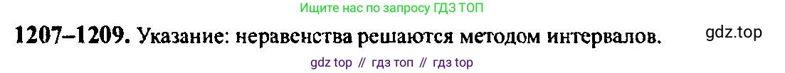 Алгебра, 10-11 класс Учебник, авторы: Алимов Шавкат Арифджанович, Колягин Юрий Михайлович, Ткачева Мария Владимировна, Федорова Надежда Евгеньевна, Шабунин Михаил Иванович, издательство Просвещение, Москва, 2014, страница 382, номер 1209, Решение 5