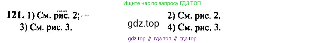 Алгебра, 10-11 класс Учебник, авторы: Алимов Шавкат Арифджанович, Колягин Юрий Михайлович, Ткачева Мария Владимировна, Федорова Надежда Евгеньевна, Шабунин Михаил Иванович, издательство Просвещение, Москва, 2014, страница 46, номер 121, Решение 5