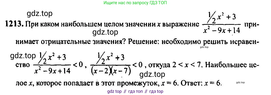 Алгебра, 10-11 класс Учебник, авторы: Алимов Шавкат Арифджанович, Колягин Юрий Михайлович, Ткачева Мария Владимировна, Федорова Надежда Евгеньевна, Шабунин Михаил Иванович, издательство Просвещение, Москва, 2014, страница 383, номер 1213, Решение 5