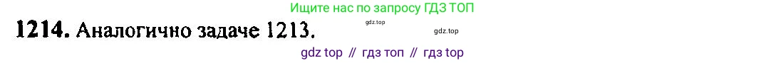 Алгебра, 10-11 класс Учебник, авторы: Алимов Шавкат Арифджанович, Колягин Юрий Михайлович, Ткачева Мария Владимировна, Федорова Надежда Евгеньевна, Шабунин Михаил Иванович, издательство Просвещение, Москва, 2014, страница 383, номер 1214, Решение 5