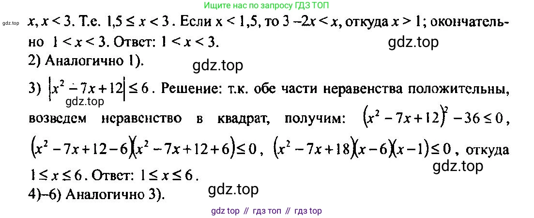 Алгебра, 10-11 класс Учебник, авторы: Алимов Шавкат Арифджанович, Колягин Юрий Михайлович, Ткачева Мария Владимировна, Федорова Надежда Евгеньевна, Шабунин Михаил Иванович, издательство Просвещение, Москва, 2014, страница 383, номер 1215, Решение 5 (продолжение 2)