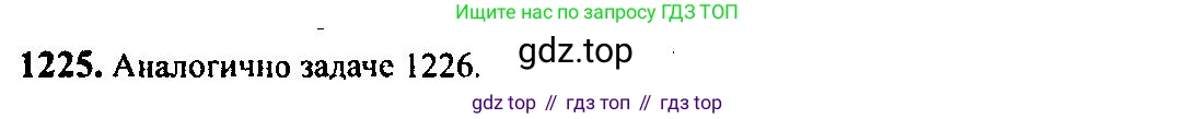 Алгебра, 10-11 класс Учебник, авторы: Алимов Шавкат Арифджанович, Колягин Юрий Михайлович, Ткачева Мария Владимировна, Федорова Надежда Евгеньевна, Шабунин Михаил Иванович, издательство Просвещение, Москва, 2014, страница 385, номер 1225, Решение 5