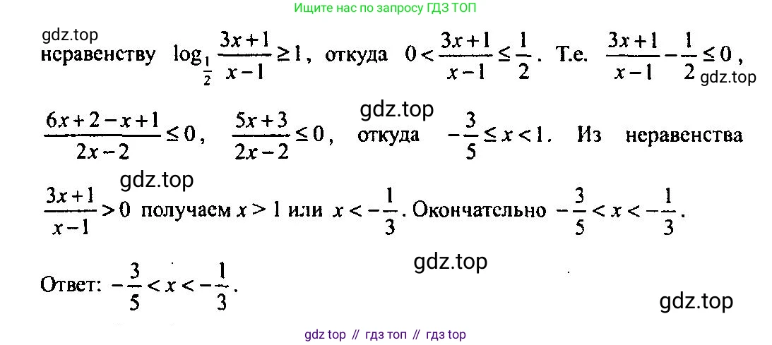 Алгебра, 10-11 класс Учебник, авторы: Алимов Шавкат Арифджанович, Колягин Юрий Михайлович, Ткачева Мария Владимировна, Федорова Надежда Евгеньевна, Шабунин Михаил Иванович, издательство Просвещение, Москва, 2014, страница 386, номер 1227, Решение 5 (продолжение 2)