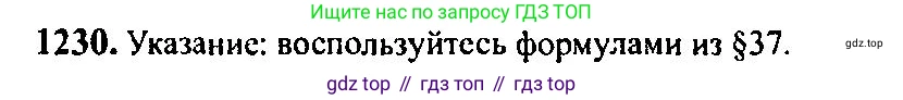 Алгебра, 10-11 класс Учебник, авторы: Алимов Шавкат Арифджанович, Колягин Юрий Михайлович, Ткачева Мария Владимировна, Федорова Надежда Евгеньевна, Шабунин Михаил Иванович, издательство Просвещение, Москва, 2014, страница 400, номер 1230, Решение 5