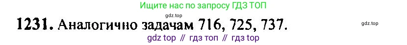 Алгебра, 10-11 класс Учебник, авторы: Алимов Шавкат Арифджанович, Колягин Юрий Михайлович, Ткачева Мария Владимировна, Федорова Надежда Евгеньевна, Шабунин Михаил Иванович, издательство Просвещение, Москва, 2014, страница 400, номер 1231, Решение 5