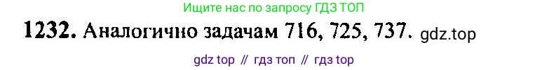 Алгебра, 10-11 класс Учебник, авторы: Алимов Шавкат Арифджанович, Колягин Юрий Михайлович, Ткачева Мария Владимировна, Федорова Надежда Евгеньевна, Шабунин Михаил Иванович, издательство Просвещение, Москва, 2014, страница 400, номер 1232, Решение 5