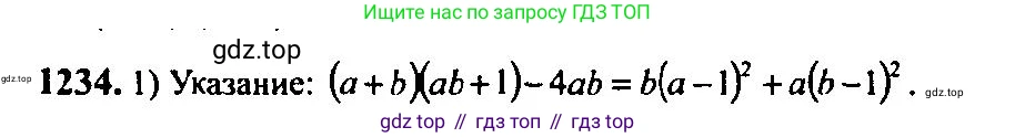 Алгебра, 10-11 класс Учебник, авторы: Алимов Шавкат Арифджанович, Колягин Юрий Михайлович, Ткачева Мария Владимировна, Федорова Надежда Евгеньевна, Шабунин Михаил Иванович, издательство Просвещение, Москва, 2014, страница 400, номер 1234, Решение 5