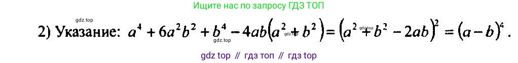 Алгебра, 10-11 класс Учебник, авторы: Алимов Шавкат Арифджанович, Колягин Юрий Михайлович, Ткачева Мария Владимировна, Федорова Надежда Евгеньевна, Шабунин Михаил Иванович, издательство Просвещение, Москва, 2014, страница 400, номер 1234, Решение 5 (продолжение 2)