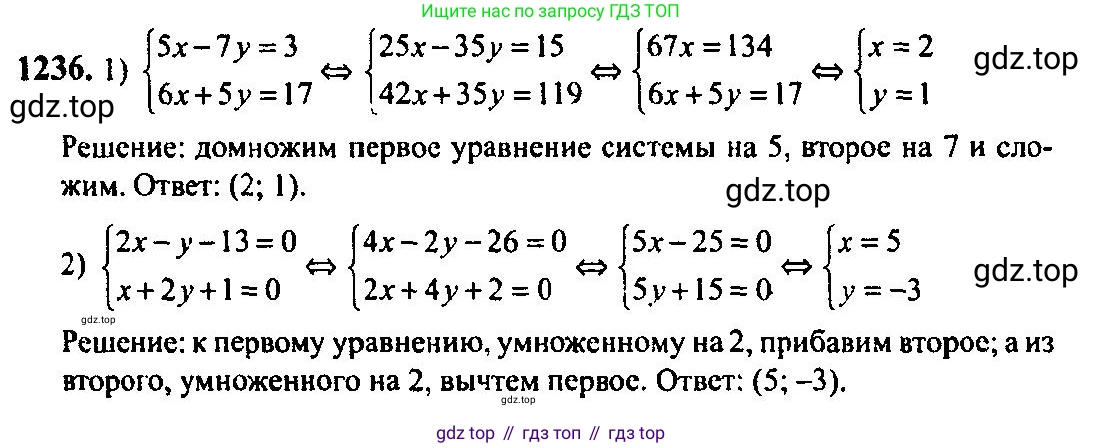 Алгебра, 10-11 класс Учебник, авторы: Алимов Шавкат Арифджанович, Колягин Юрий Михайлович, Ткачева Мария Владимировна, Федорова Надежда Евгеньевна, Шабунин Михаил Иванович, издательство Просвещение, Москва, 2014, страница 400, номер 1236, Решение 5
