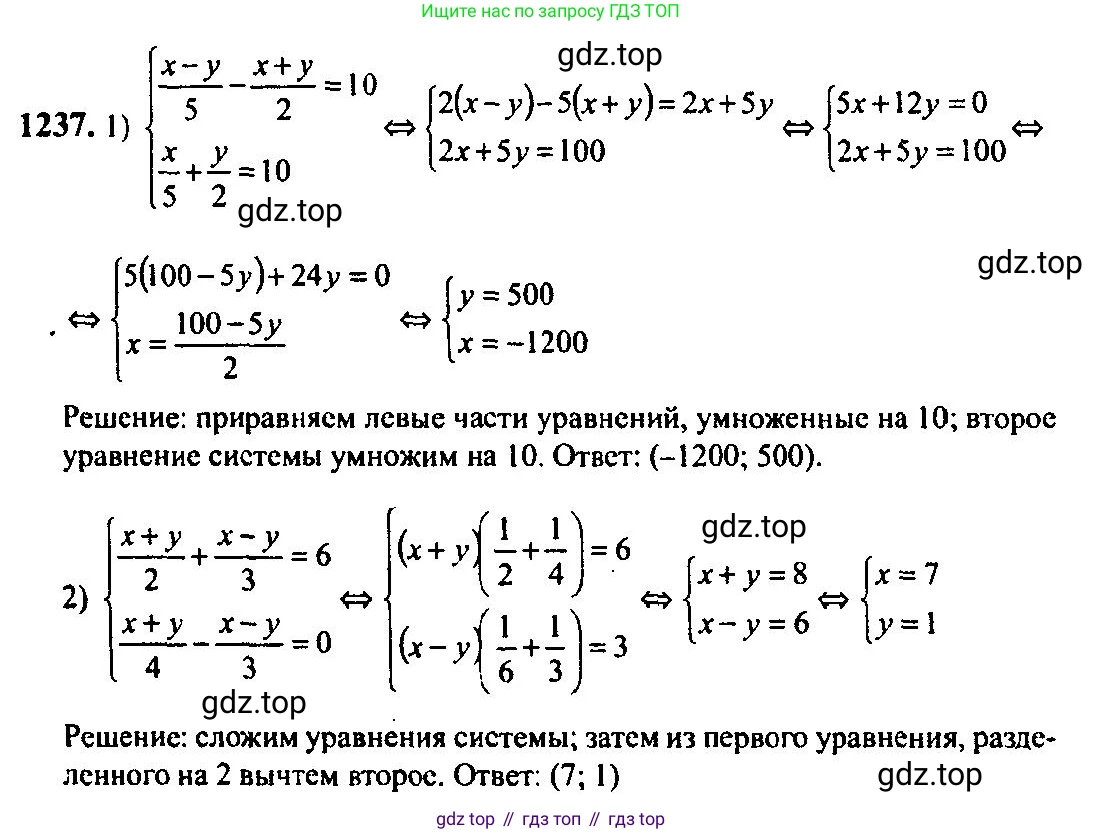 Алгебра, 10-11 класс Учебник, авторы: Алимов Шавкат Арифджанович, Колягин Юрий Михайлович, Ткачева Мария Владимировна, Федорова Надежда Евгеньевна, Шабунин Михаил Иванович, издательство Просвещение, Москва, 2014, страница 400, номер 1237, Решение 5