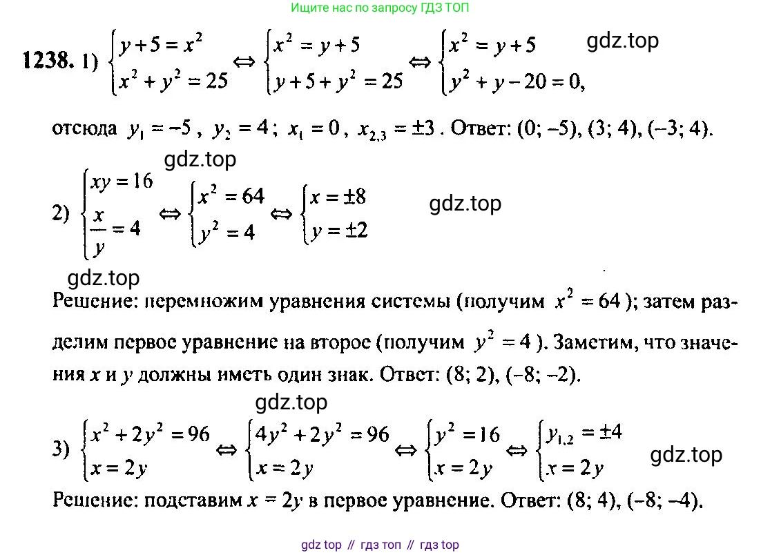 Алгебра, 10-11 класс Учебник, авторы: Алимов Шавкат Арифджанович, Колягин Юрий Михайлович, Ткачева Мария Владимировна, Федорова Надежда Евгеньевна, Шабунин Михаил Иванович, издательство Просвещение, Москва, 2014, страница 401, номер 1238, Решение 5