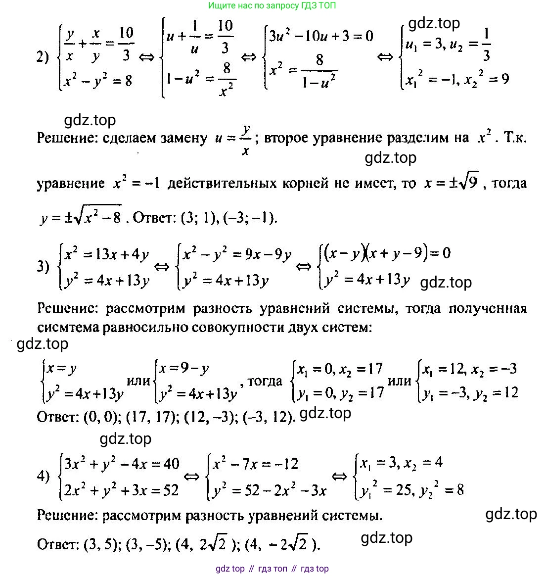 Алгебра, 10-11 класс Учебник, авторы: Алимов Шавкат Арифджанович, Колягин Юрий Михайлович, Ткачева Мария Владимировна, Федорова Надежда Евгеньевна, Шабунин Михаил Иванович, издательство Просвещение, Москва, 2014, страница 401, номер 1240, Решение 5 (продолжение 2)