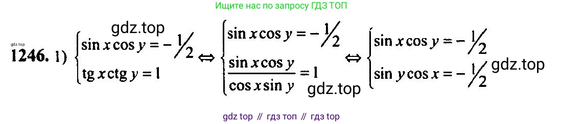 Алгебра, 10-11 класс Учебник, авторы: Алимов Шавкат Арифджанович, Колягин Юрий Михайлович, Ткачева Мария Владимировна, Федорова Надежда Евгеньевна, Шабунин Михаил Иванович, издательство Просвещение, Москва, 2014, страница 401, номер 1246, Решение 5