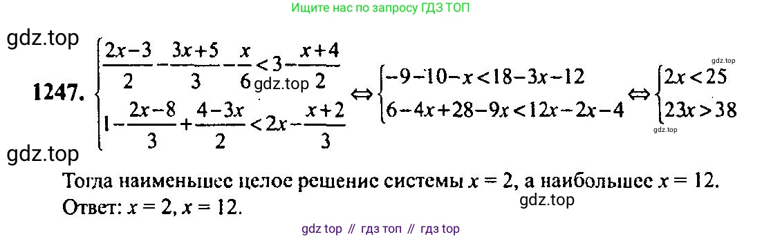 Алгебра, 10-11 класс Учебник, авторы: Алимов Шавкат Арифджанович, Колягин Юрий Михайлович, Ткачева Мария Владимировна, Федорова Надежда Евгеньевна, Шабунин Михаил Иванович, издательство Просвещение, Москва, 2014, страница 401, номер 1247, Решение 5