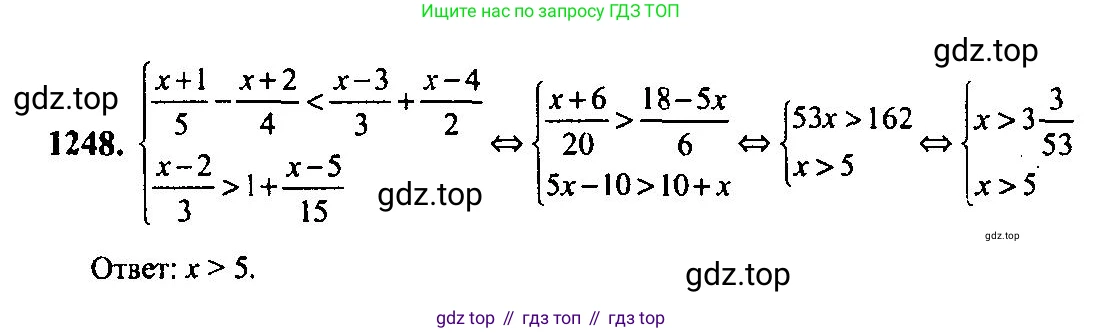 Алгебра, 10-11 класс Учебник, авторы: Алимов Шавкат Арифджанович, Колягин Юрий Михайлович, Ткачева Мария Владимировна, Федорова Надежда Евгеньевна, Шабунин Михаил Иванович, издательство Просвещение, Москва, 2014, страница 401, номер 1248, Решение 5