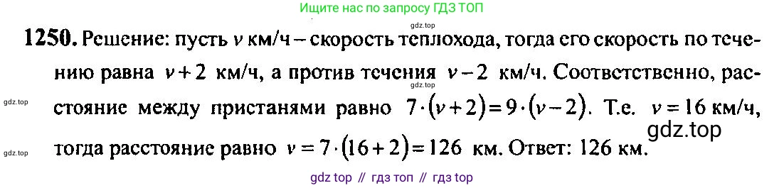 Алгебра, 10-11 класс Учебник, авторы: Алимов Шавкат Арифджанович, Колягин Юрий Михайлович, Ткачева Мария Владимировна, Федорова Надежда Евгеньевна, Шабунин Михаил Иванович, издательство Просвещение, Москва, 2014, страница 402, номер 1250, Решение 5