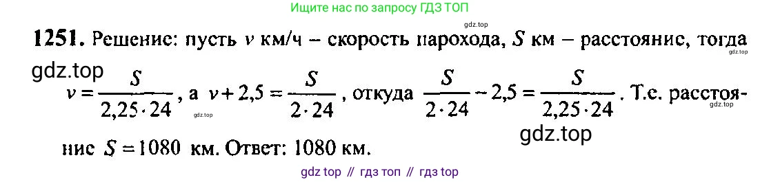 Алгебра, 10-11 класс Учебник, авторы: Алимов Шавкат Арифджанович, Колягин Юрий Михайлович, Ткачева Мария Владимировна, Федорова Надежда Евгеньевна, Шабунин Михаил Иванович, издательство Просвещение, Москва, 2014, страница 402, номер 1251, Решение 5