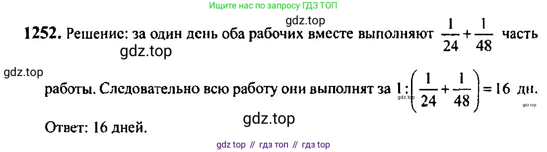 Алгебра, 10-11 класс Учебник, авторы: Алимов Шавкат Арифджанович, Колягин Юрий Михайлович, Ткачева Мария Владимировна, Федорова Надежда Евгеньевна, Шабунин Михаил Иванович, издательство Просвещение, Москва, 2014, страница 402, номер 1252, Решение 5