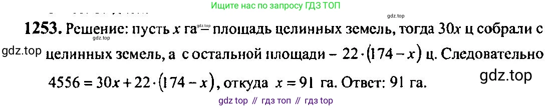 Алгебра, 10-11 класс Учебник, авторы: Алимов Шавкат Арифджанович, Колягин Юрий Михайлович, Ткачева Мария Владимировна, Федорова Надежда Евгеньевна, Шабунин Михаил Иванович, издательство Просвещение, Москва, 2014, страница 402, номер 1253, Решение 5