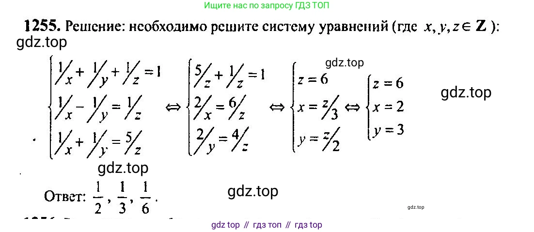 Алгебра, 10-11 класс Учебник, авторы: Алимов Шавкат Арифджанович, Колягин Юрий Михайлович, Ткачева Мария Владимировна, Федорова Надежда Евгеньевна, Шабунин Михаил Иванович, издательство Просвещение, Москва, 2014, страница 402, номер 1255, Решение 5