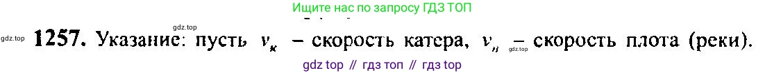 Алгебра, 10-11 класс Учебник, авторы: Алимов Шавкат Арифджанович, Колягин Юрий Михайлович, Ткачева Мария Владимировна, Федорова Надежда Евгеньевна, Шабунин Михаил Иванович, издательство Просвещение, Москва, 2014, страница 402, номер 1257, Решение 5