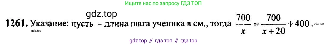 Алгебра, 10-11 класс Учебник, авторы: Алимов Шавкат Арифджанович, Колягин Юрий Михайлович, Ткачева Мария Владимировна, Федорова Надежда Евгеньевна, Шабунин Михаил Иванович, издательство Просвещение, Москва, 2014, страница 403, номер 1261, Решение 5