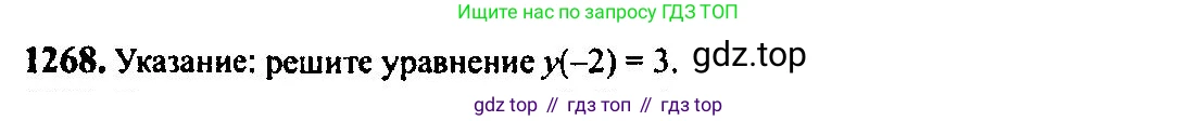 Алгебра, 10-11 класс Учебник, авторы: Алимов Шавкат Арифджанович, Колягин Юрий Михайлович, Ткачева Мария Владимировна, Федорова Надежда Евгеньевна, Шабунин Михаил Иванович, издательство Просвещение, Москва, 2014, страница 403, номер 1268, Решение 5