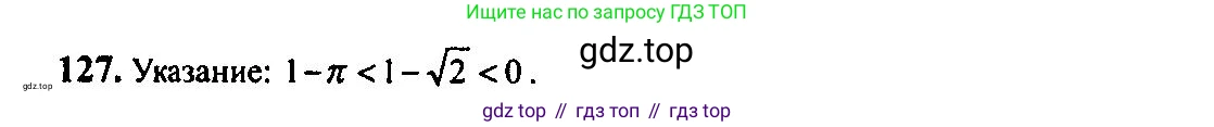 Алгебра, 10-11 класс Учебник, авторы: Алимов Шавкат Арифджанович, Колягин Юрий Михайлович, Ткачева Мария Владимировна, Федорова Надежда Евгеньевна, Шабунин Михаил Иванович, издательство Просвещение, Москва, 2014, страница 47, номер 127, Решение 5