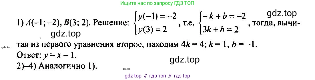 Алгебра, 10-11 класс Учебник, авторы: Алимов Шавкат Арифджанович, Колягин Юрий Михайлович, Ткачева Мария Владимировна, Федорова Надежда Евгеньевна, Шабунин Михаил Иванович, издательство Просвещение, Москва, 2014, страница 404, номер 1270, Решение 5 (продолжение 2)