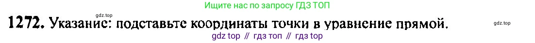 Алгебра, 10-11 класс Учебник, авторы: Алимов Шавкат Арифджанович, Колягин Юрий Михайлович, Ткачева Мария Владимировна, Федорова Надежда Евгеньевна, Шабунин Михаил Иванович, издательство Просвещение, Москва, 2014, страница 404, номер 1272, Решение 5