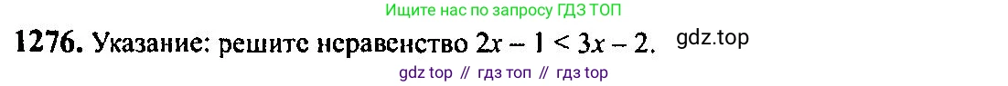 Алгебра, 10-11 класс Учебник, авторы: Алимов Шавкат Арифджанович, Колягин Юрий Михайлович, Ткачева Мария Владимировна, Федорова Надежда Евгеньевна, Шабунин Михаил Иванович, издательство Просвещение, Москва, 2014, страница 404, номер 1276, Решение 5