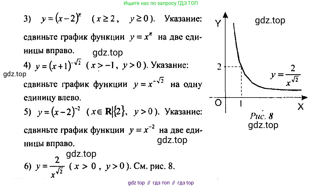 Алгебра, 10-11 класс Учебник, авторы: Алимов Шавкат Арифджанович, Колягин Юрий Михайлович, Ткачева Мария Владимировна, Федорова Надежда Евгеньевна, Шабунин Михаил Иванович, издательство Просвещение, Москва, 2014, страница 47, номер 128, Решение 5 (продолжение 2)