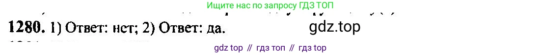 Алгебра, 10-11 класс Учебник, авторы: Алимов Шавкат Арифджанович, Колягин Юрий Михайлович, Ткачева Мария Владимировна, Федорова Надежда Евгеньевна, Шабунин Михаил Иванович, издательство Просвещение, Москва, 2014, страница 405, номер 1280, Решение 5