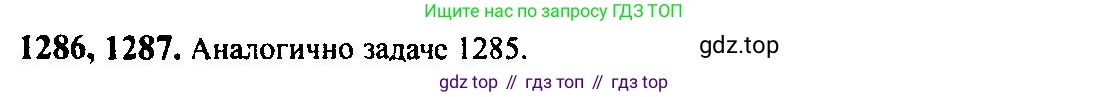 Алгебра, 10-11 класс Учебник, авторы: Алимов Шавкат Арифджанович, Колягин Юрий Михайлович, Ткачева Мария Владимировна, Федорова Надежда Евгеньевна, Шабунин Михаил Иванович, издательство Просвещение, Москва, 2014, страница 405, номер 1286, Решение 5