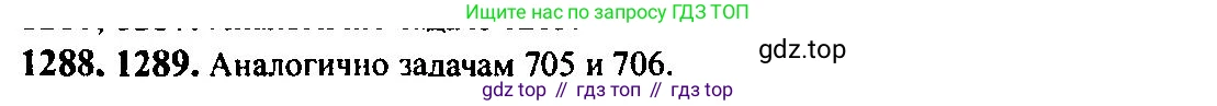 Алгебра, 10-11 класс Учебник, авторы: Алимов Шавкат Арифджанович, Колягин Юрий Михайлович, Ткачева Мария Владимировна, Федорова Надежда Евгеньевна, Шабунин Михаил Иванович, издательство Просвещение, Москва, 2014, страница 406, номер 1289, Решение 5