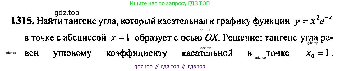Алгебра, 10-11 класс Учебник, авторы: Алимов Шавкат Арифджанович, Колягин Юрий Михайлович, Ткачева Мария Владимировна, Федорова Надежда Евгеньевна, Шабунин Михаил Иванович, издательство Просвещение, Москва, 2014, страница 408, номер 1315, Решение 5