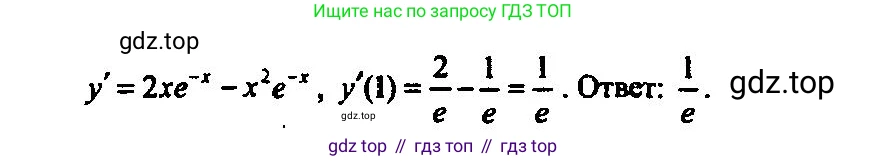 Алгебра, 10-11 класс Учебник, авторы: Алимов Шавкат Арифджанович, Колягин Юрий Михайлович, Ткачева Мария Владимировна, Федорова Надежда Евгеньевна, Шабунин Михаил Иванович, издательство Просвещение, Москва, 2014, страница 408, номер 1315, Решение 5 (продолжение 2)